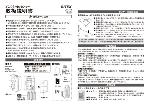 musashiムサシ GS-150